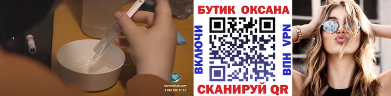 БУТИРАТ Butirat  Узловая 