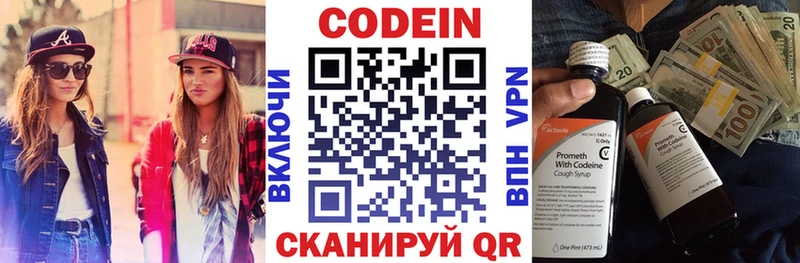 Codein напиток Lean (лин) Узловая