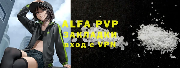 ALPHA-PVP Алексеевка